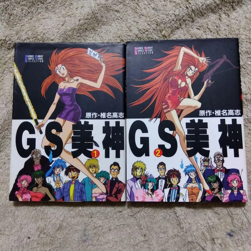 GS美神 アニメコミック 全巻