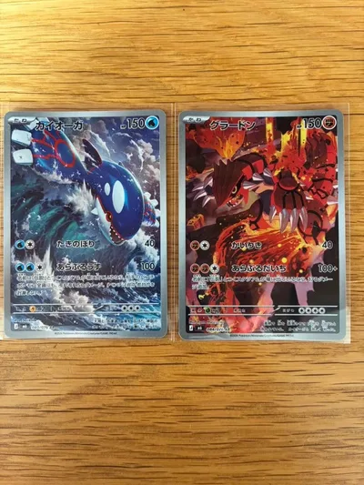 ポケモンカード ストームエメラルダ カイオーガ グラードン AR 2枚セット