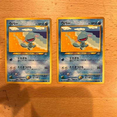 ポケモンカード ポケカ 旧裏面 旧裏 ウパー 2枚セット