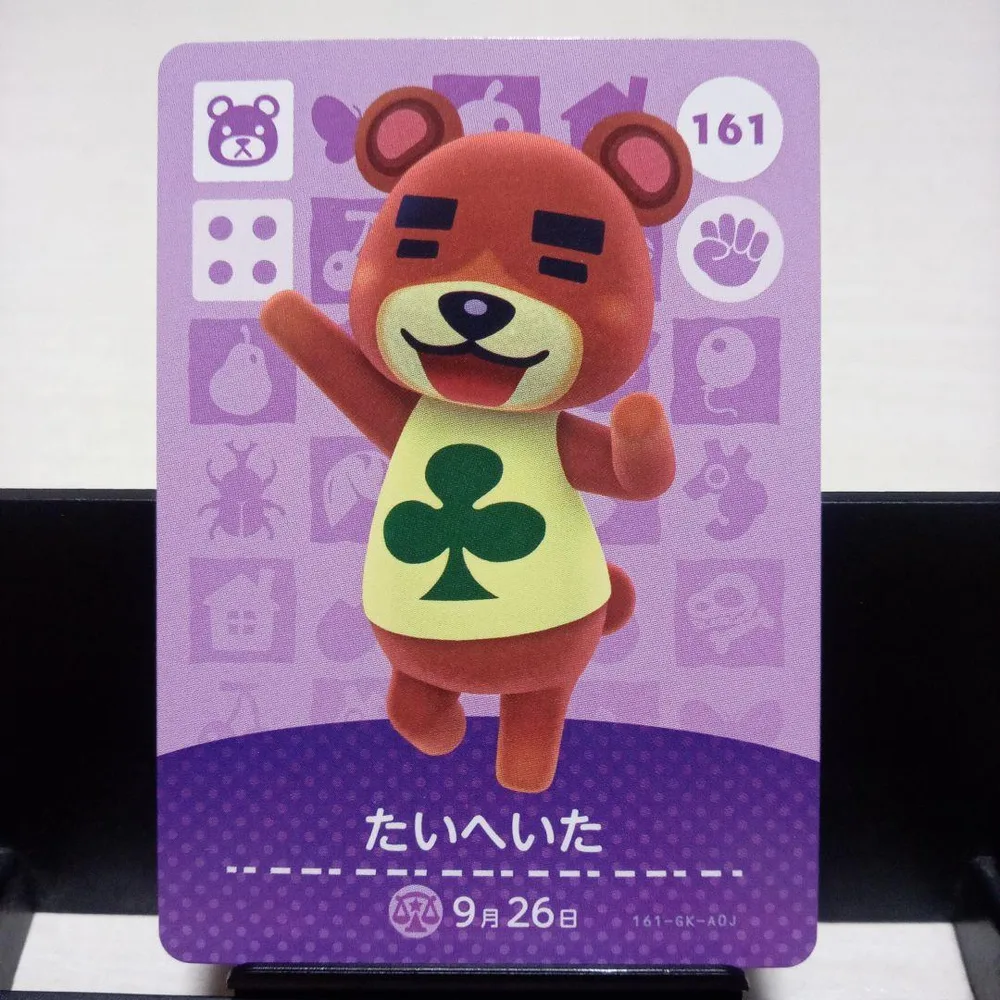 あつまれどうぶつの森amiiboカード たいへいた