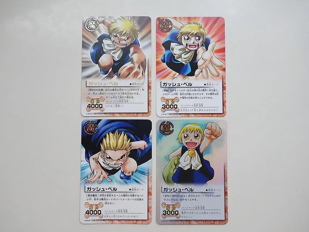 金色のガッシュベル!! カード ガッシュ・ベル Z923