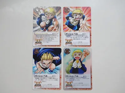 金色のガッシュベル!! カード ガッシュ・ベル Z923