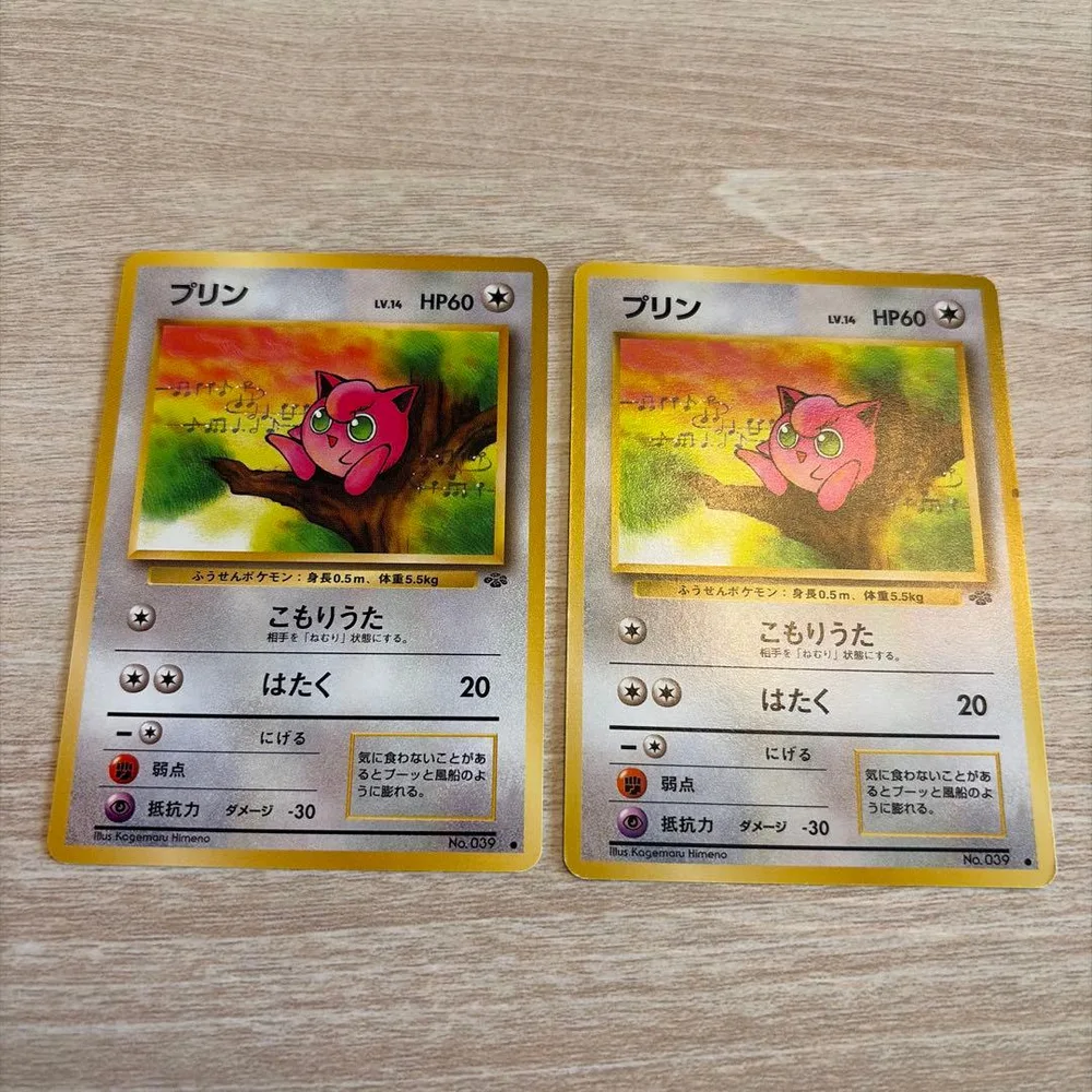 旧裏 プリン 2枚セット