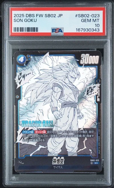 PSA10 孫悟空 SB02-023 フュージョンワールド