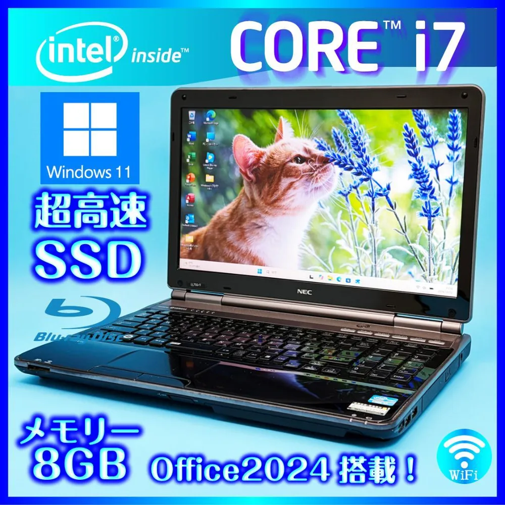 【爆速Core i7】SSD256GB/メモリ8GB/ノートブラック/NEC