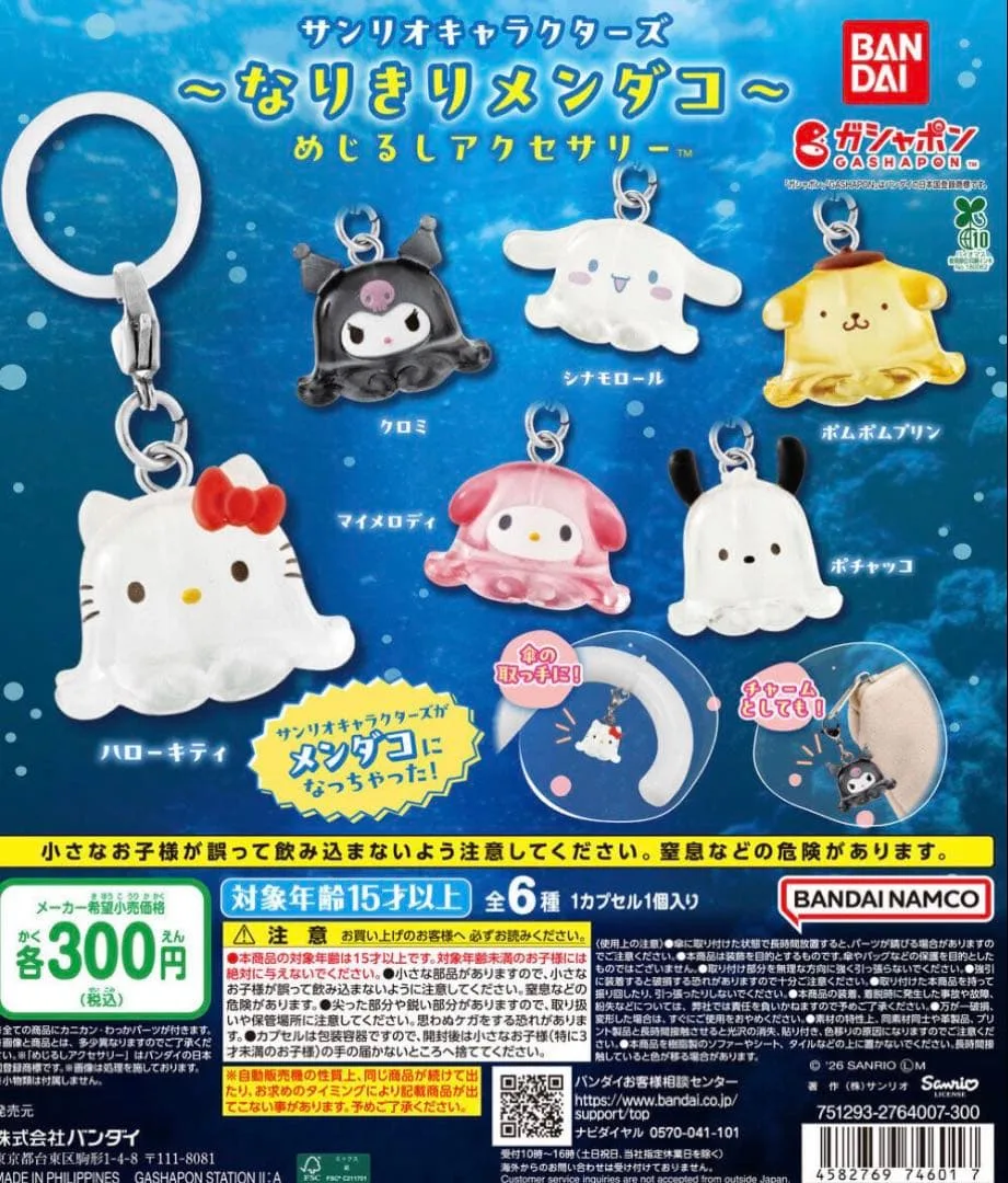 サンリオキャラクターズ なりきりメンダコ めじるしアクセサリー