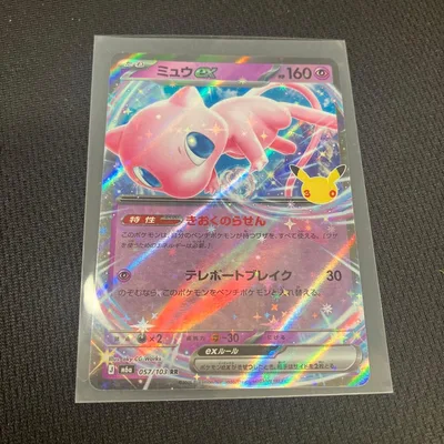 ポケモンカード ミュウex 057/103