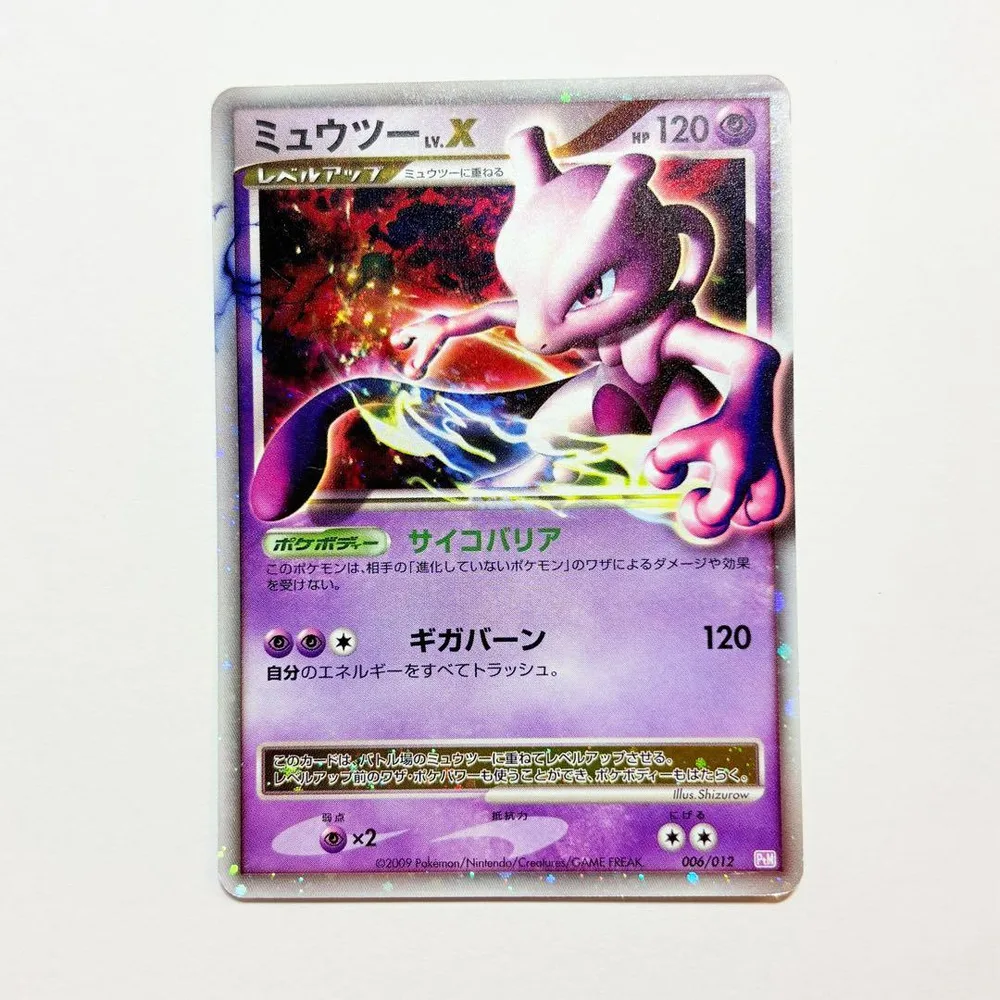 ポケモンカード ミュウツーLV.X 006/012