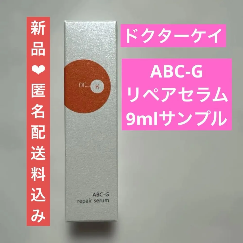 新品☺︎ドクターケイDr.K ABC-Gリペアセラムサンプル9ml 美容液
