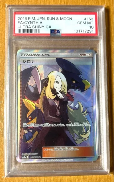 シロナ SR PSA10 ウルトラシャイニー
