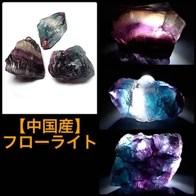 【中国産】フローライト