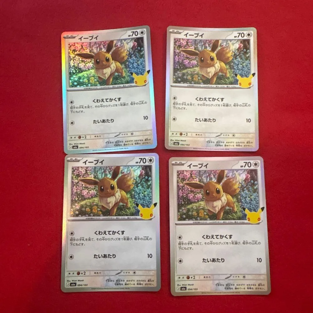 イーブイ 30th CELEBRATION ポケモンカード 4マイルセット