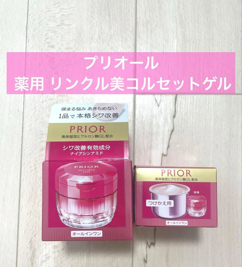 プリオール 薬用 リンクル美コルセットゲル 本体&つけかえ用セット