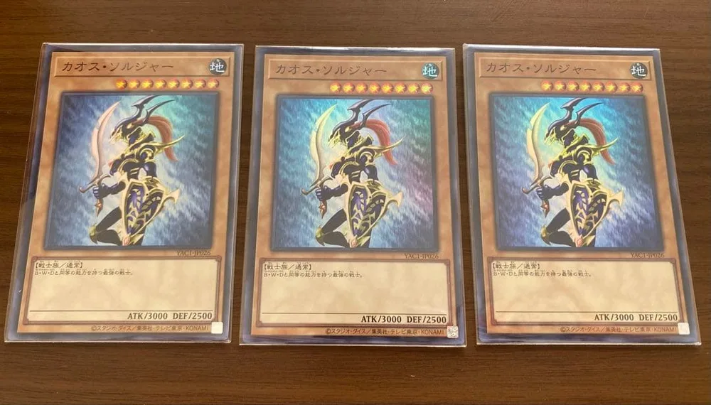 遊戯王OAC カオス・ソルジャー 3枚