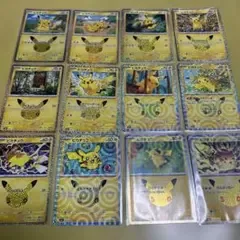 ポケモンカード ピカチュウ 12枚セット 30thセレブレーション