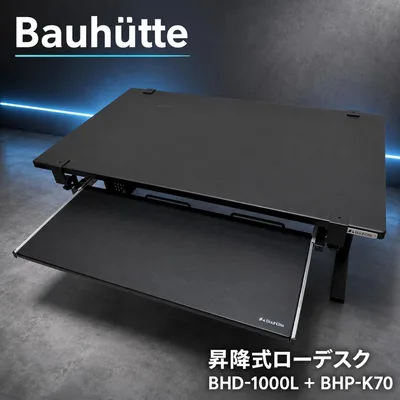 Bauhütte BHD-1000L 昇降式ローデスク BHP-K70付 割れ有