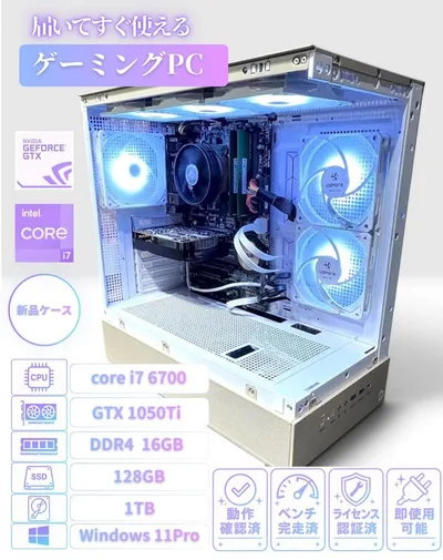 【爆速SSD】ゲーミングPC i7搭載 新品ピラーレスケース 各ベンチマーク完走