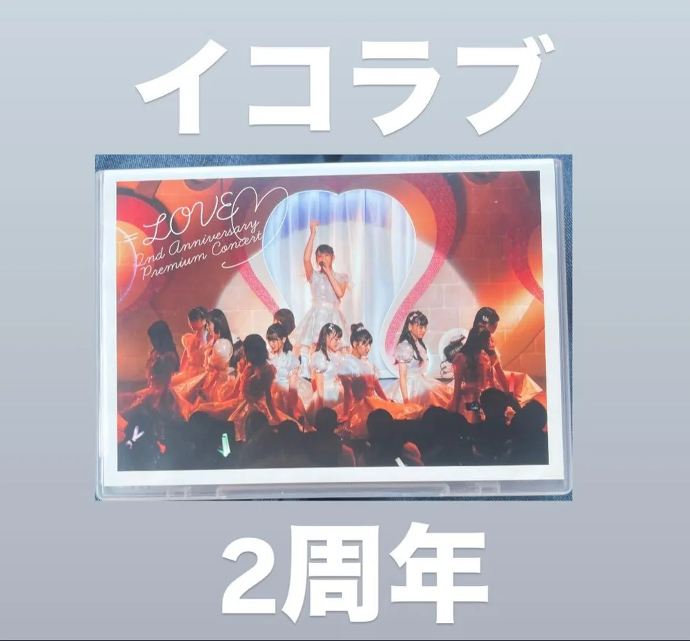 =LOVE 2nd Anniversary Premium Concert