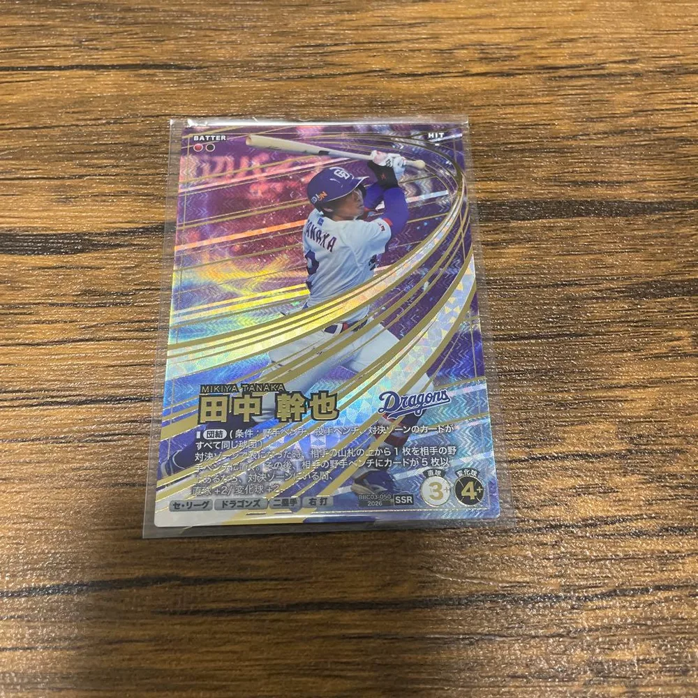 プロ野球ファンスターズリーグVol.3 田中幹也 SSR QR未使用