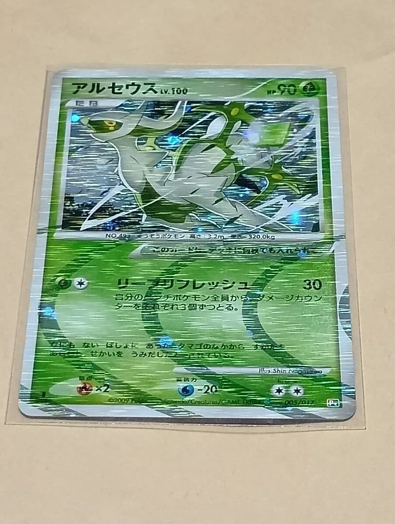 アルセウス LV.100 005/017 キラ ポケモンカード
