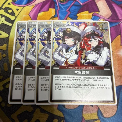 ホロカ 大空警察 4枚セット プロモ ホロライブカードゲーム