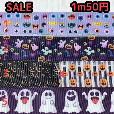 SALE グログランリボン 38mm リボン 切り売り ハンドメイド ハロウィン