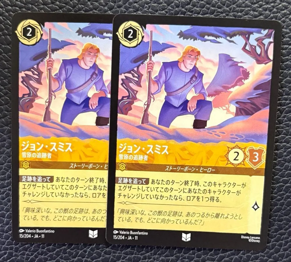 ディズニー ロルカナ ジョン・スミス