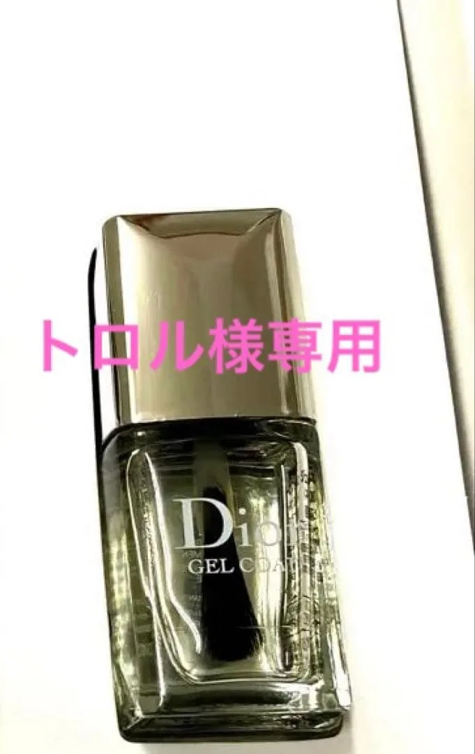 【新品未使用】ディオールバックステージ ジェルトップコートのみ箱無し