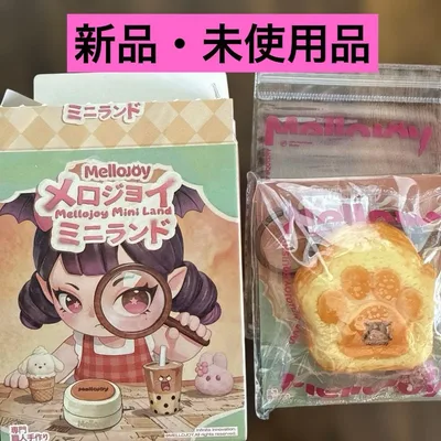 Mellojoy メロジョイ ミニランド ミニバター 肉球 トースト