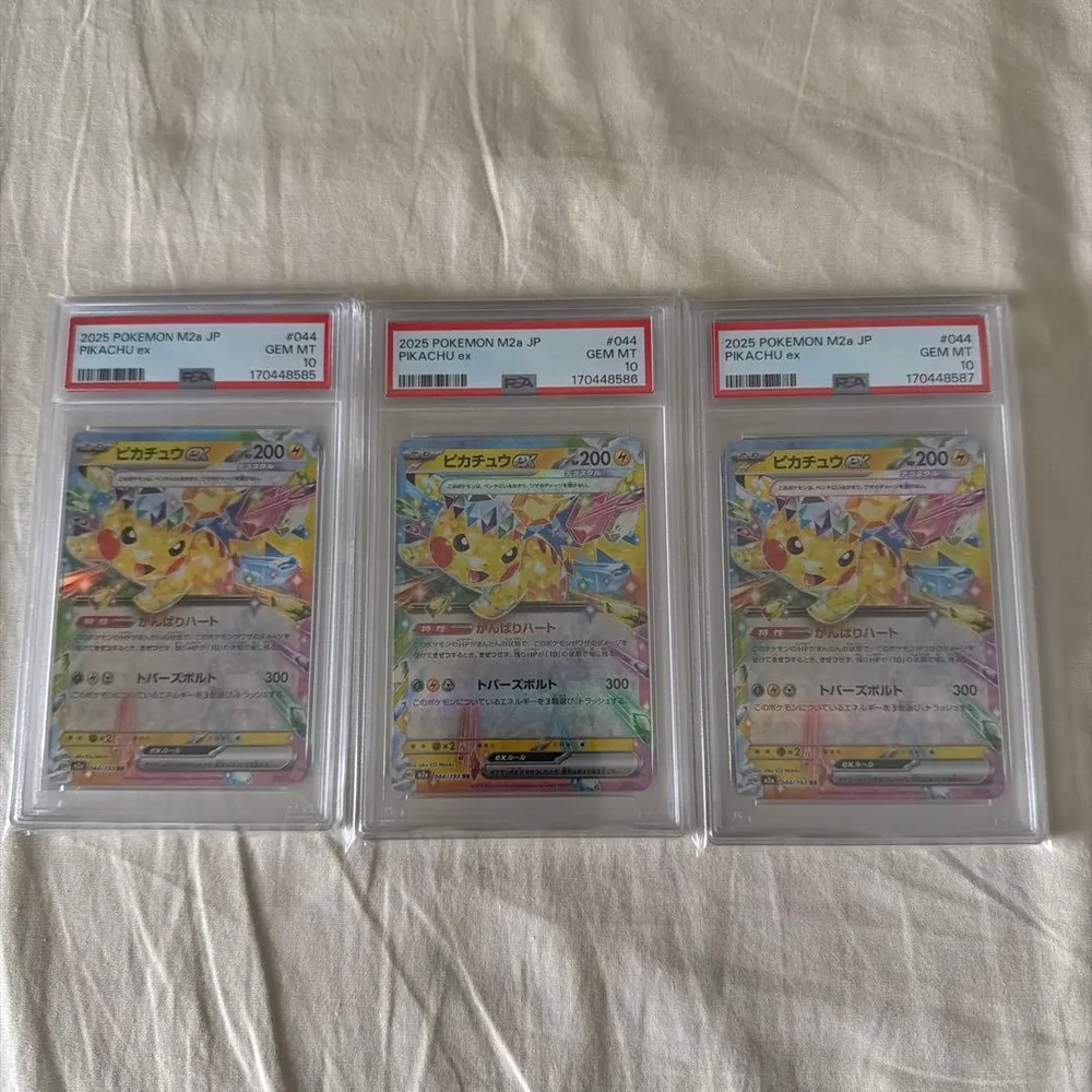 PSA10 ピカチュウex 3連番 ポケモンカード