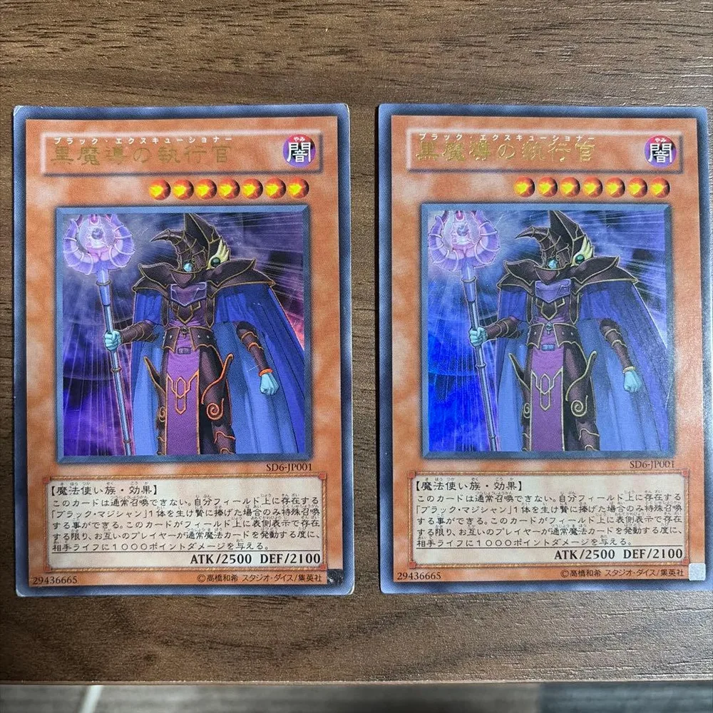 遊戯王 黒魔導の執行官 SD6-JP001 2枚セット