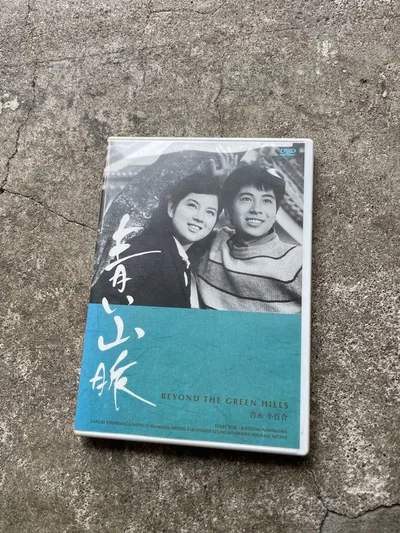 DVD Blue Mountains ผู้กำกับ Katsumi Nishikawa Sayuri Yoshinaga Izumi Ashikawa Digital New Master