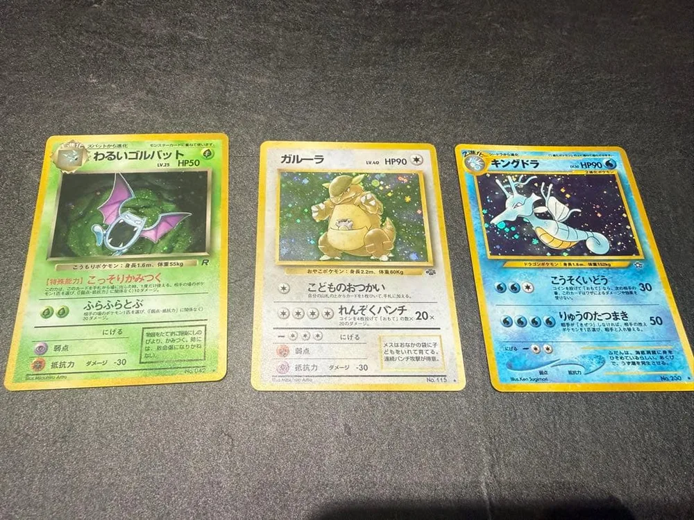 ポケモンカード 旧裏面 わるいゴルバット ガルーラ キングドラ