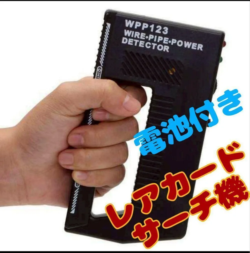 金属探知機 レア、 カード サーチ機 トレーディング カード【電池付き】