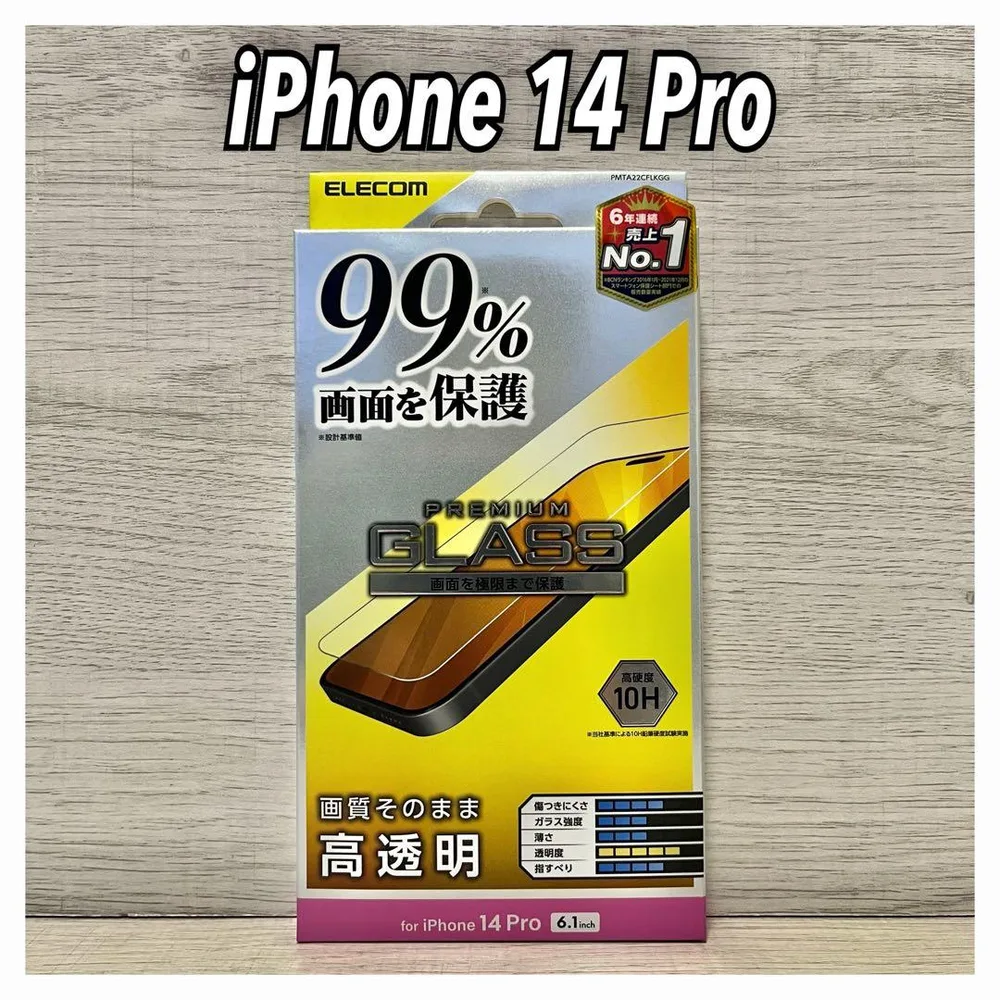 【新品】エレコム iPhone 14 Pro ガラスフィルム①PK2