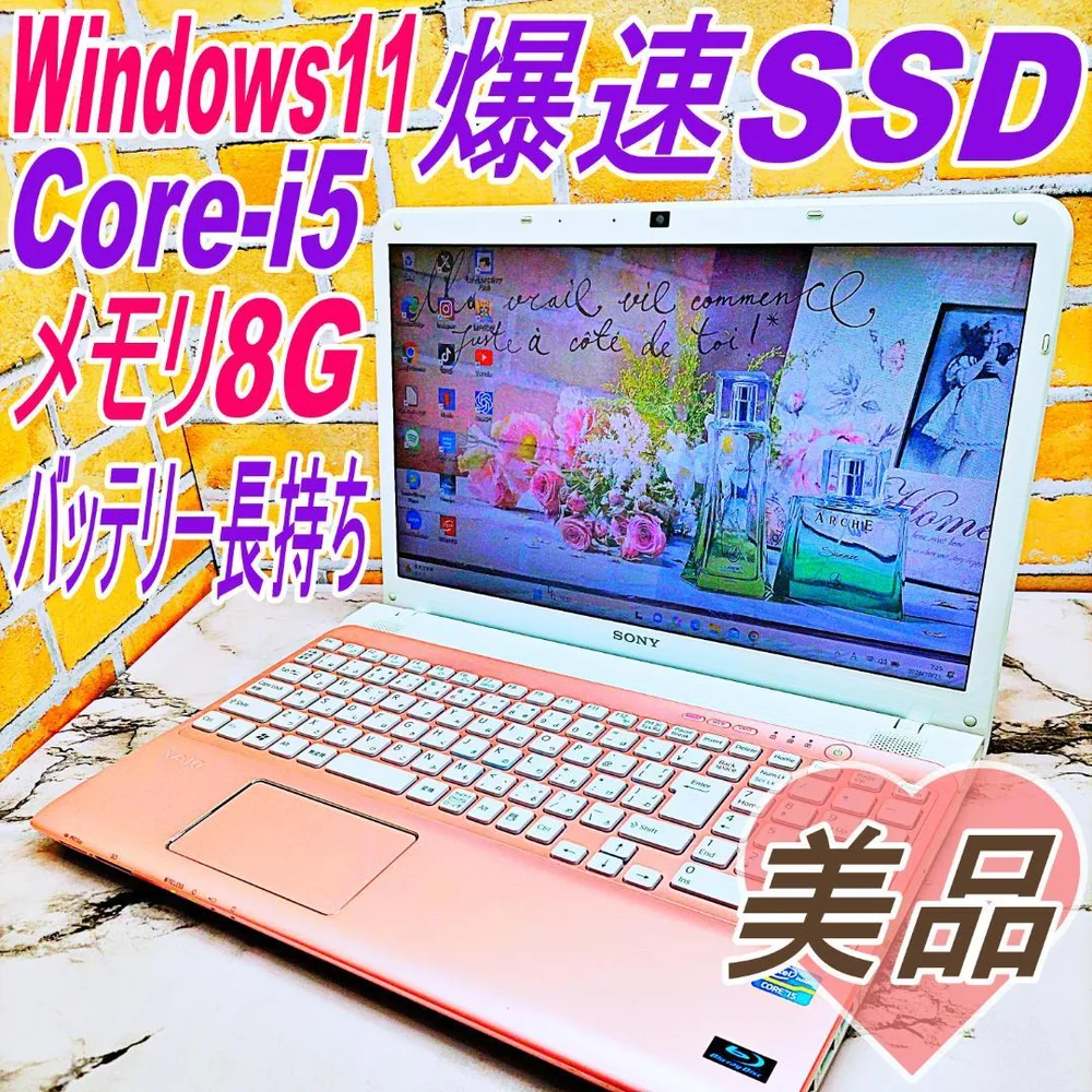 極美品❣️レアなミルキーピンクノートパソコン❤️i5✨メモリ8G☘️爆速SSD