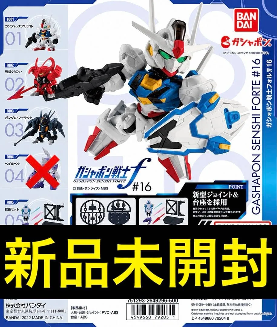 【激レア品】ガシャポン戦士フォルテ16 セミコンプ 新品未開封 未組立 f16