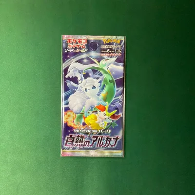 ポケモンカード 白熱のアルカナ 未開封パック 絶版