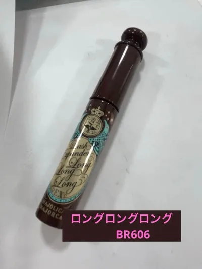 マジョリカマジョルカ ラッシュエキスパンダー ロングロングロング BR606