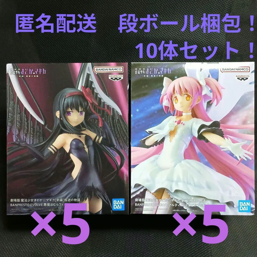 劇場版 魔法少女まどか☆マギカ まどか ほむら フィギュア 10体セット!