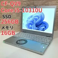 レッツノートCF-QV9/第10世代/ノートパソコン/16GB/SSD256GB