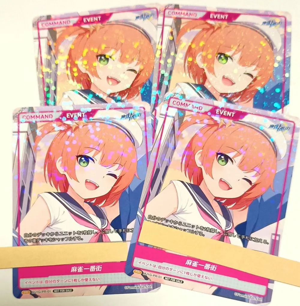 ディヴァインクロス 麻雀一番街 PR 4枚セット