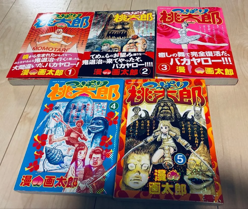 つっぱり桃太郎 1〜5巻セット