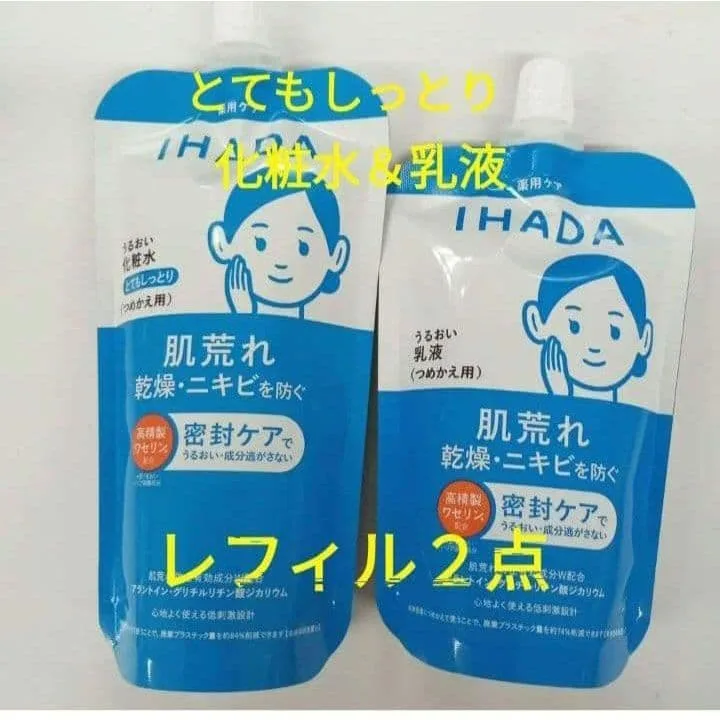 IHADA うるおい化粧水 とてもしっとり&うるおい乳液 レフィル 2点