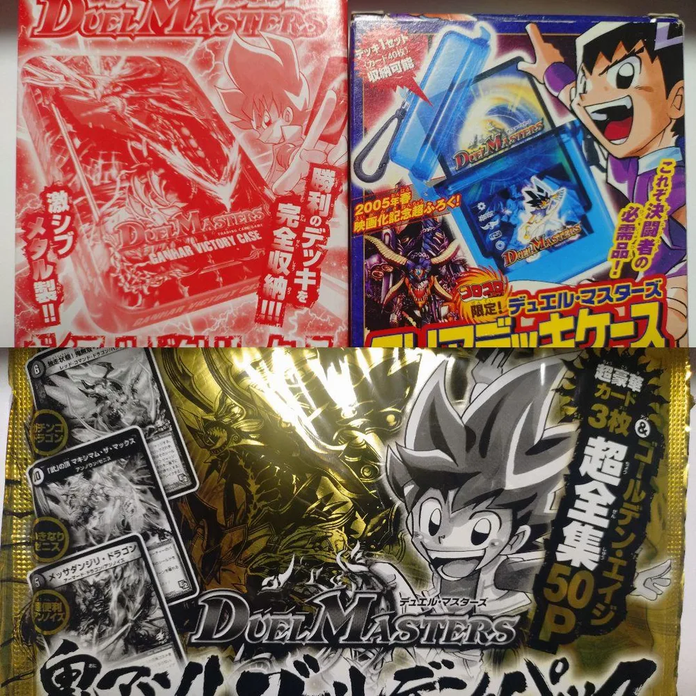 デュエルマスターズ ガイアール・ビクトリー・ケース他 3点セット