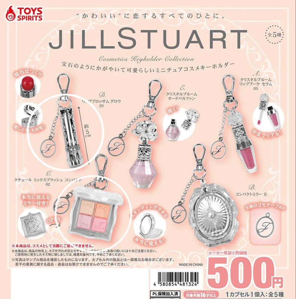 【匿名配送】JILLSTUART コスメキーホルダーコレクション(2種)