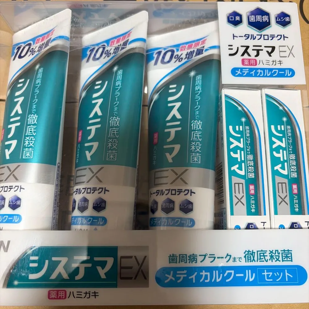 LION システマEX メディカルクール 歯磨き粉 143g 3本、30g 2本