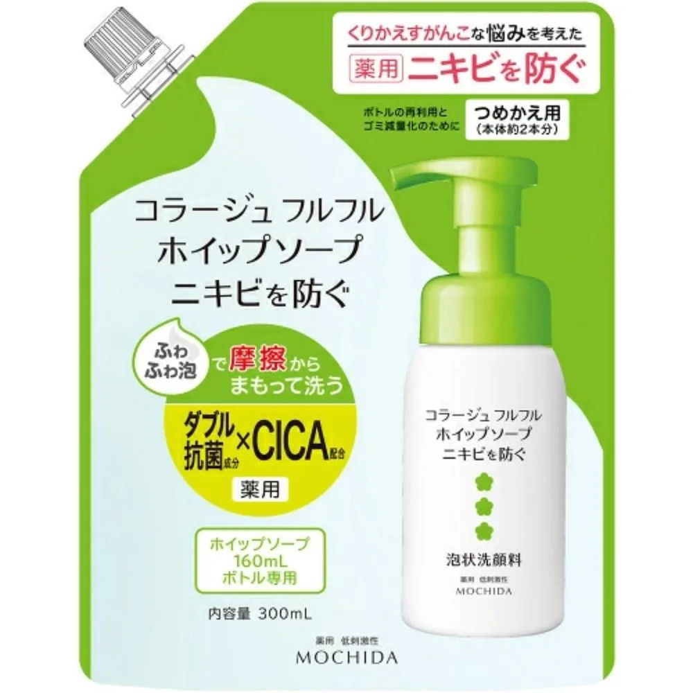 コラージュフルフル ホイップソープ ニキビを防ぐ つめかえ用
