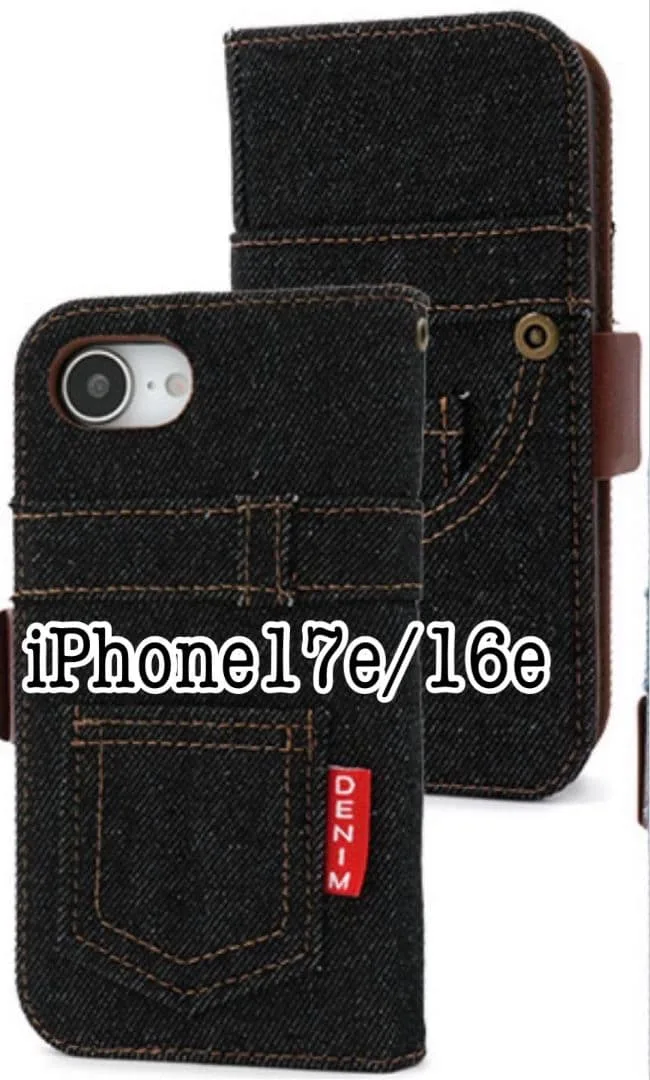 iPhone17e/16e ジーンズデザイン手帳型ケース ブラック 黒
