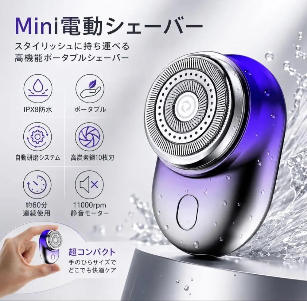 電気シェーバー 電動シェーバー 電動髭剃り 小型 コードレス 防水 乾湿両用